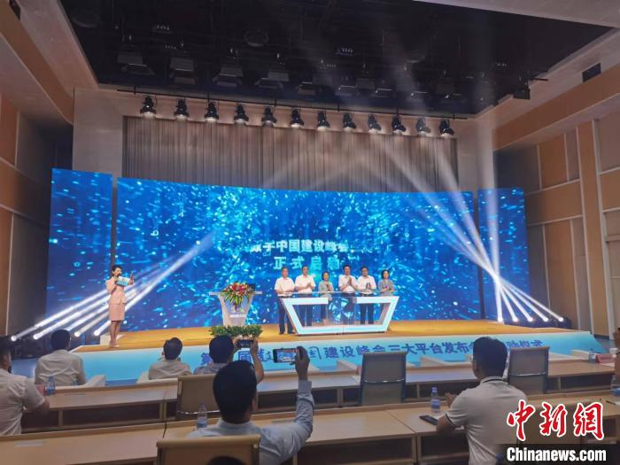 中新网｜第五届数字中国建设峰会三大云平台福州启动