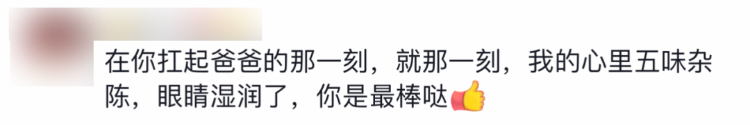 “老爸，看见了吗？”女儿扛起75岁养父看升旗！