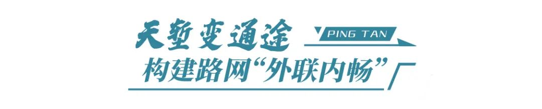 平潭：十年基建，今朝蜕变！