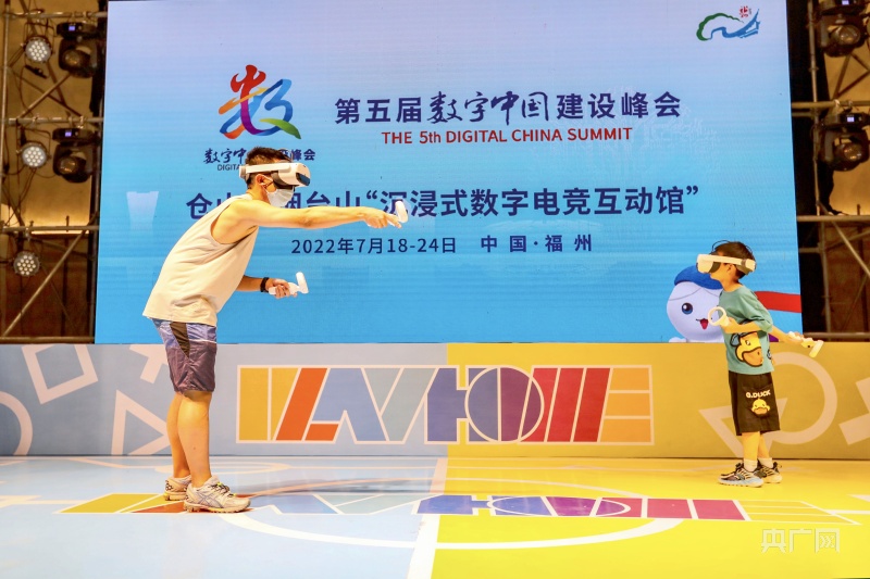 数字中国建设峰会在即 福州开放数字电竞“黑科技”体验