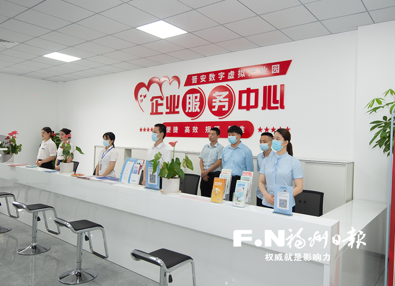 晋安抢占“新蓝海” 全市首个数字虚拟产业园开园