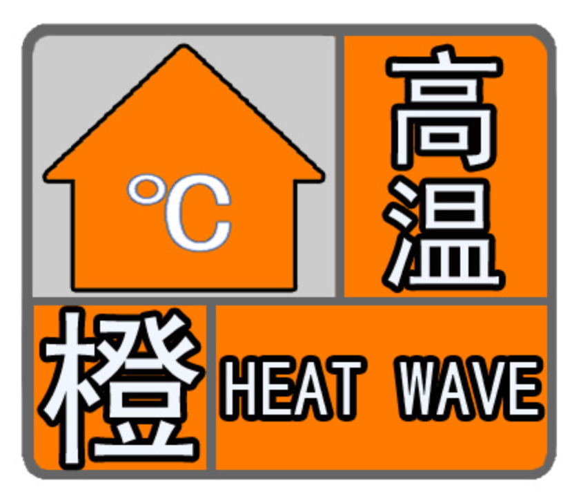 福州高温天气仍将持续 局部超过39℃