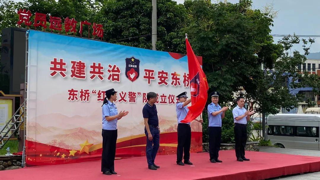 闽清县首个红梅义警队在东桥成立