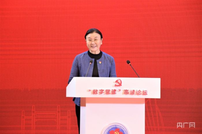 央广网｜2022年“数字党建”高峰论坛举行