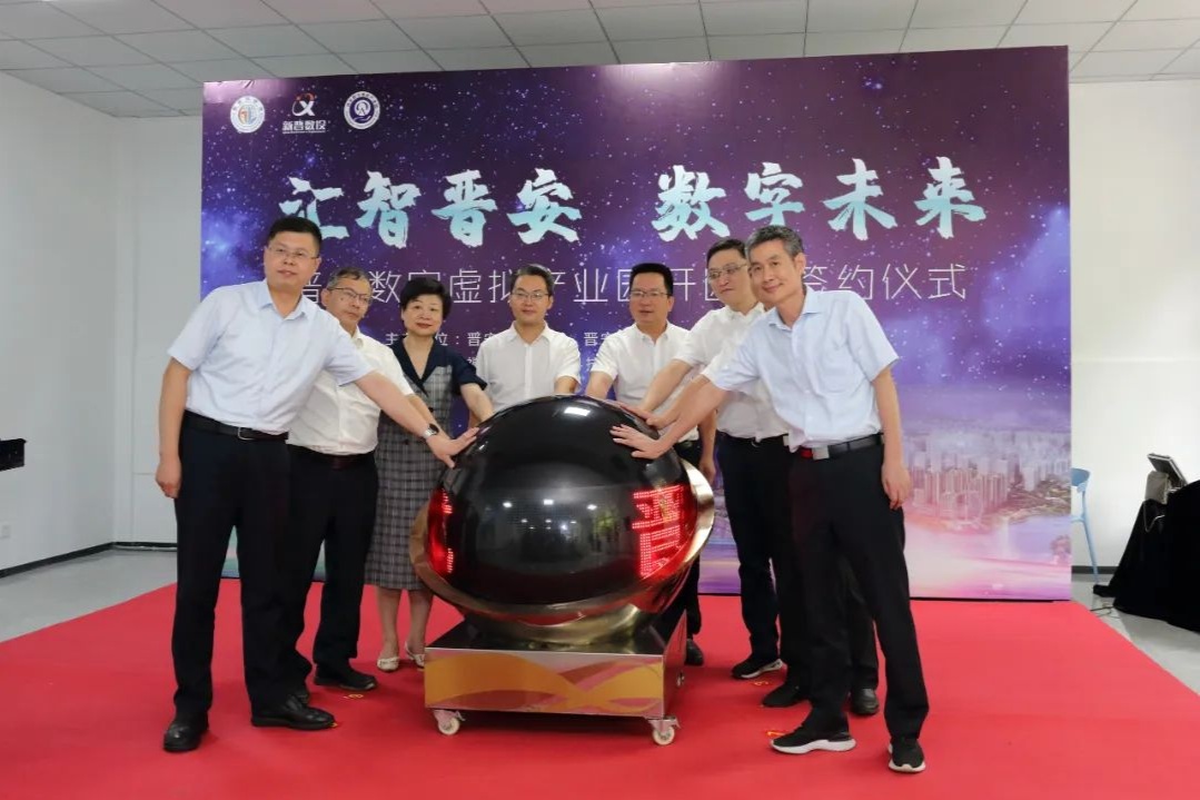 央广网｜数字中国建设峰会在即 福州首个数字虚拟产业园开园