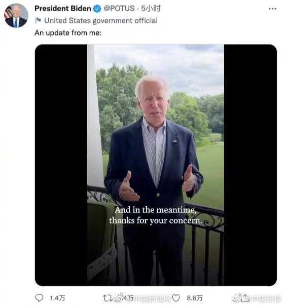 拜登新冠阳性后发视频报平安