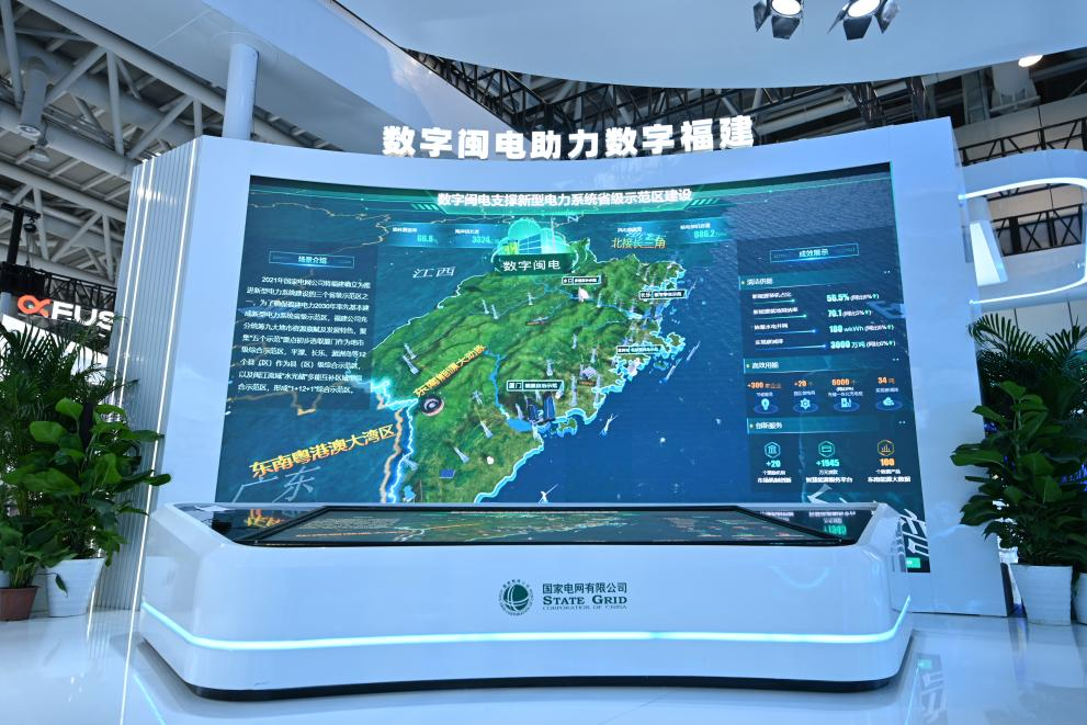 第五届数字中国建设成果展览会盛大开幕！带您纵览数字化发展成果