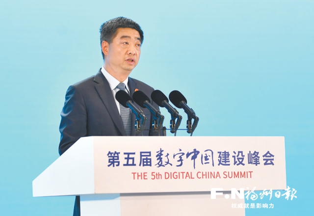 第五届数字中国建设峰会主论坛精彩观点集萃