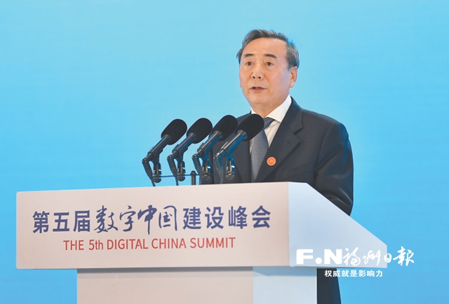第五届数字中国建设峰会主论坛精彩观点集萃