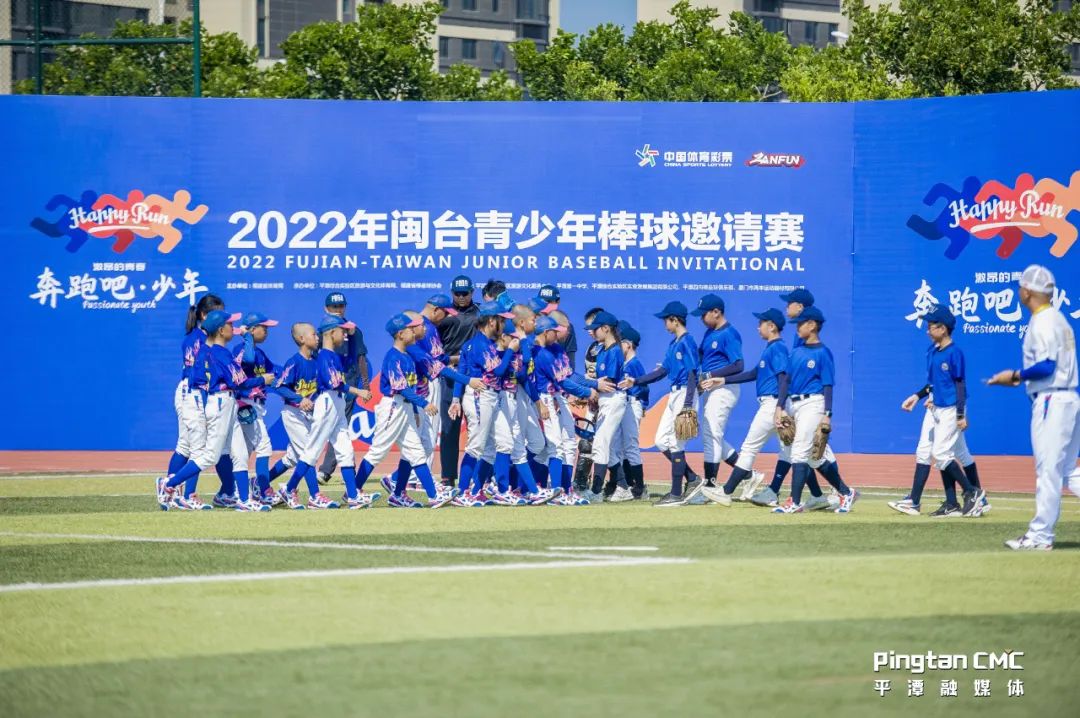 “奔跑吧·少年”2022年闽台青少年棒球邀请赛在平潭开赛