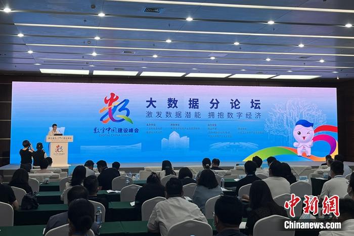 中国新闻网｜激发数据潜能 数字中国建设峰会热议如何用好大数据