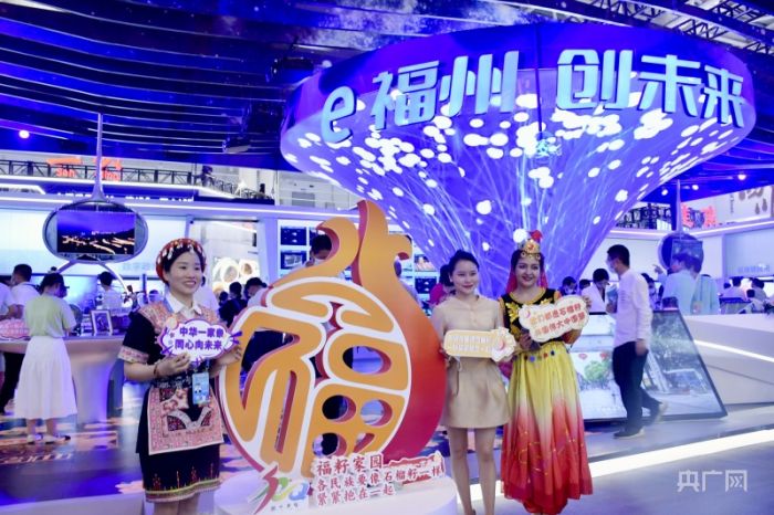央广网｜第五届数字中国建设成果展览会闭幕