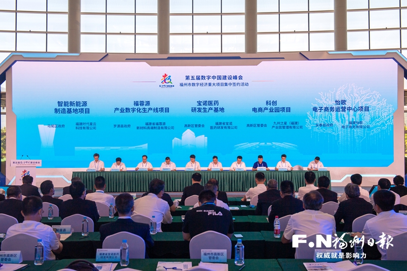 第五届数字中国建设峰会回眸之二：“数”育动能闯蓝海