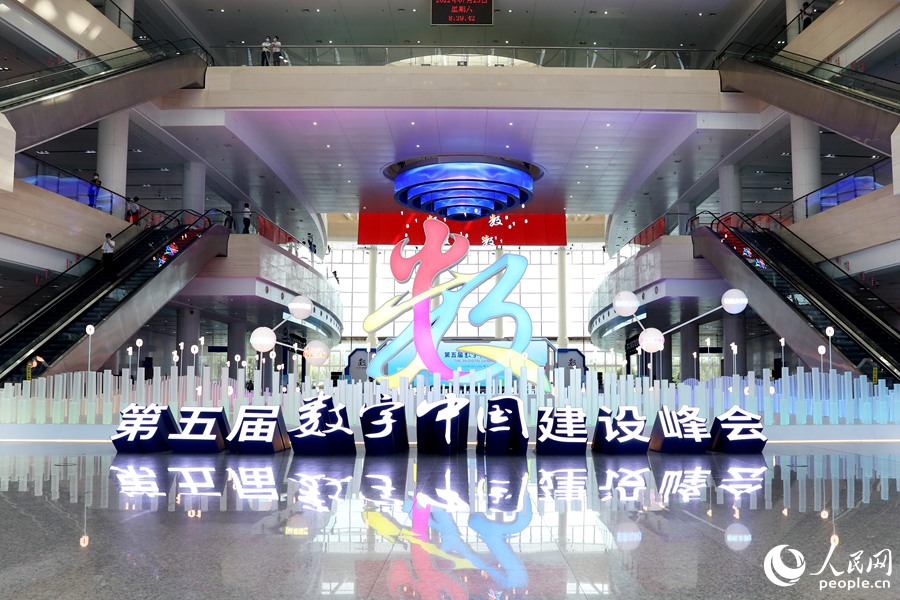 数字中国蓄势扬帆驶向未来——写在第五届数字中国建设峰会闭幕之际
