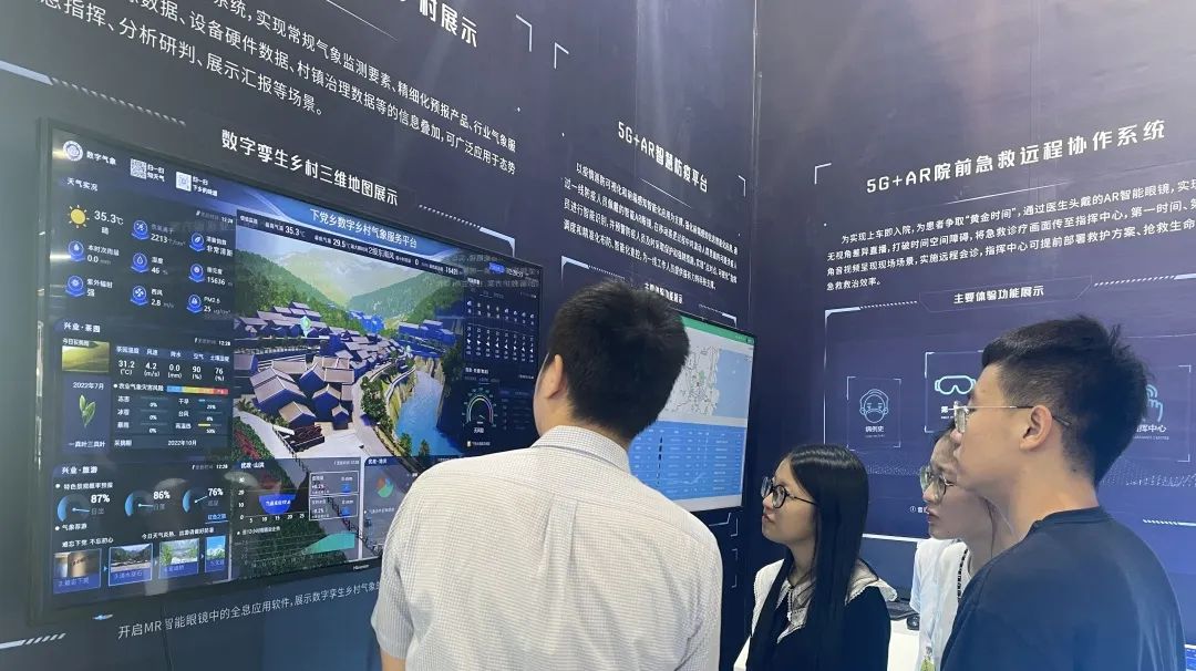 “数字人报天气”首次亮相第五届数字中国建设峰会