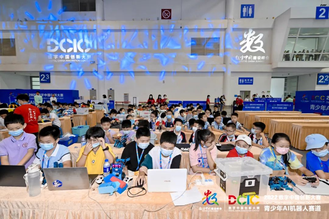 2022数字中国创新大赛·青少年AI机器人赛道闭幕仪式暨颁奖典礼成功举办