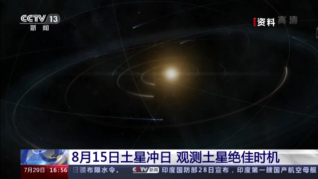 等“星”来！8月天宇将上演英仙座流星雨等精彩天象