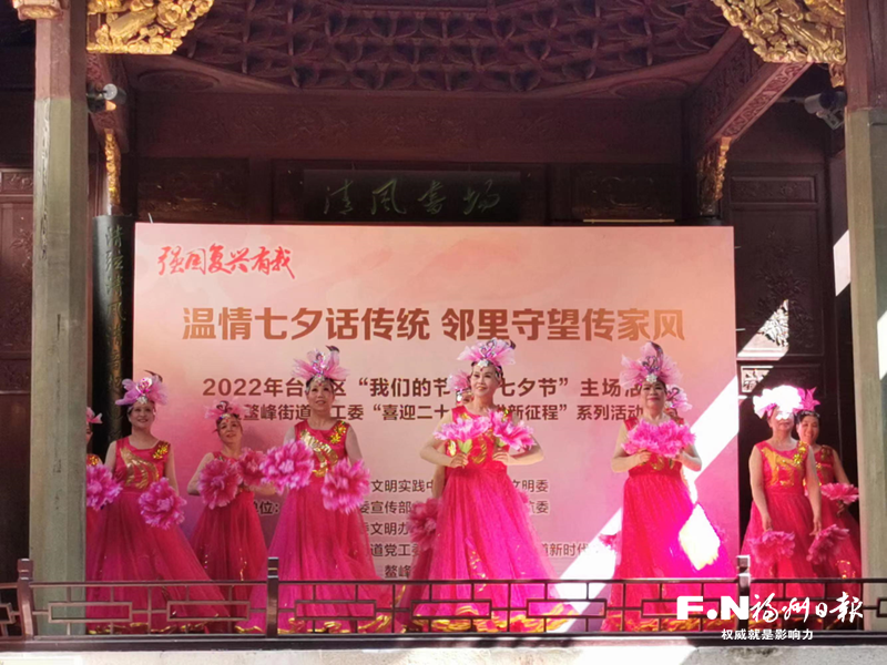 台江举办2022年“我们的节日·七夕节”主场活动