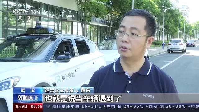 武汉、重庆开启全无人自动驾驶商业运营