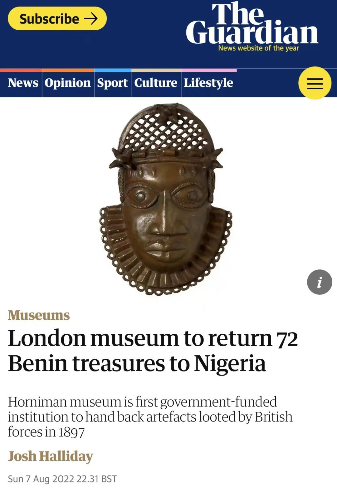 英国将向尼日利亚归还72件珍贵文物