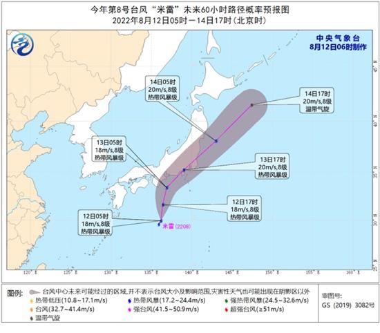 今年第8号台风“米雷”生成 预计13日白天登陆或擦过日本本州岛