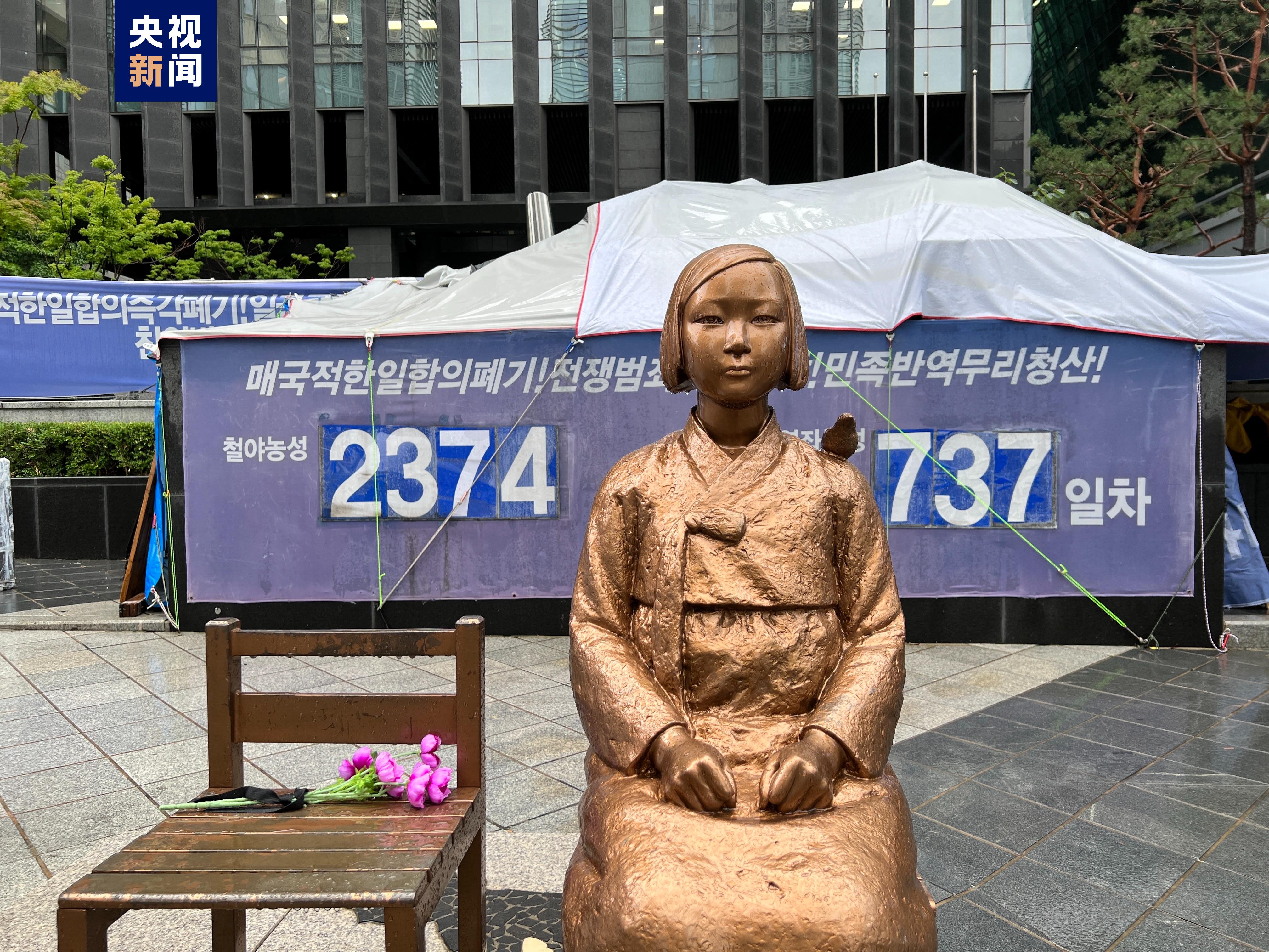 韩国多地举行日军“慰安妇”受害者纪念日活动