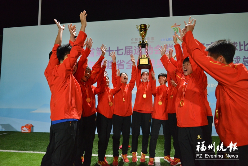 省运会群众组笼式足球3战全胜 福州女足夺冠