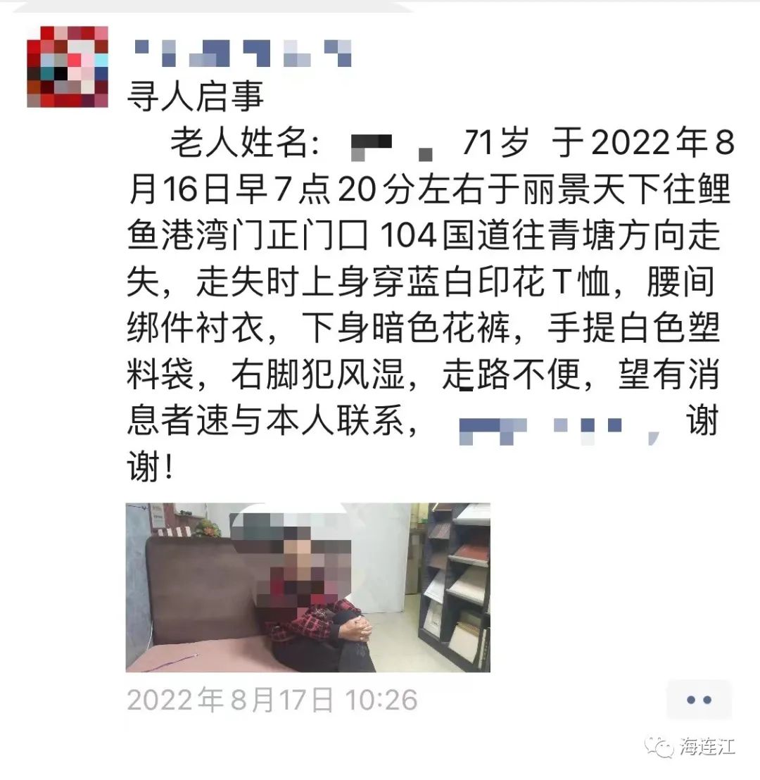 75个小时！福州这个老人，找到了！