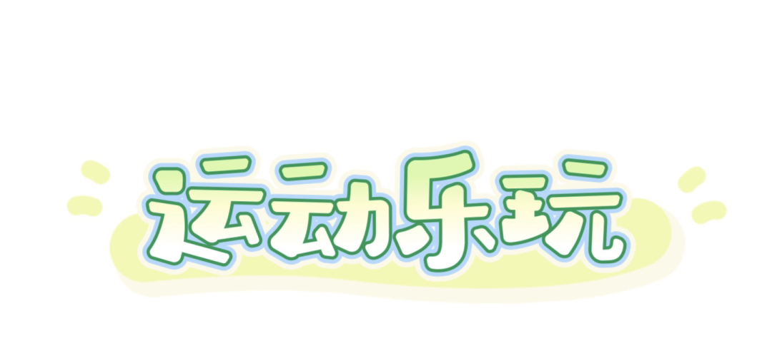 怦然心动！在九野小镇遇见美好