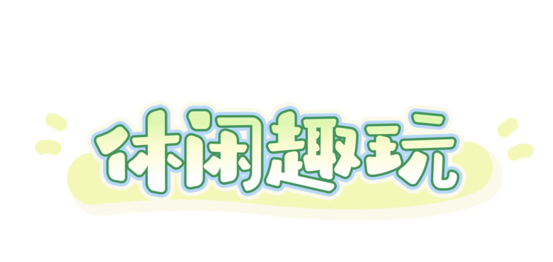 怦然心动！在九野小镇遇见美好