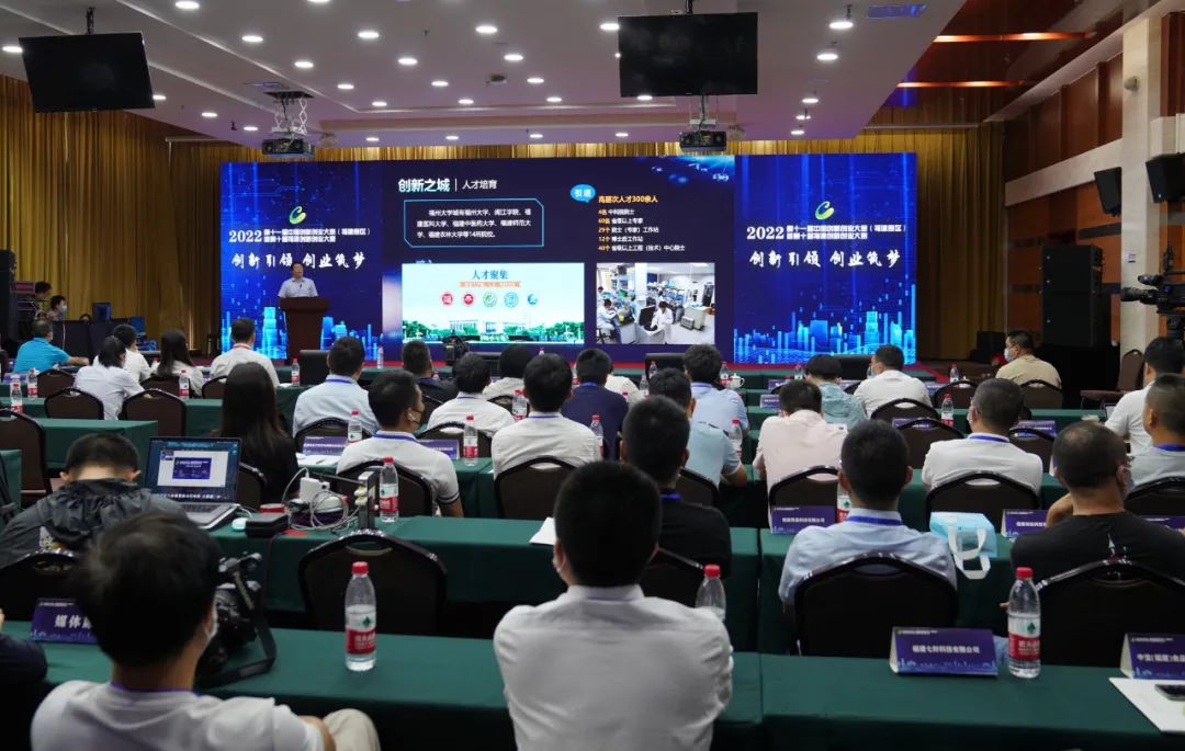 第十一届中国创新创业大赛（福建赛区）在高新区成功举办