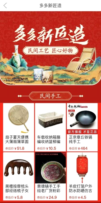 章丘铁锅“走红”后：曾陷入转型阵痛期，借拼多多迈入新阶段