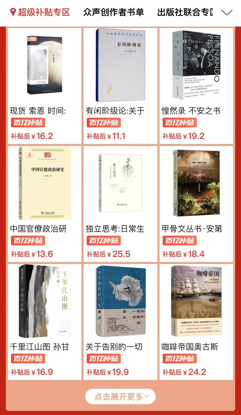 今年秋天的书你囤了吗？“多多读书月”第四季携600万册经典书籍来袭