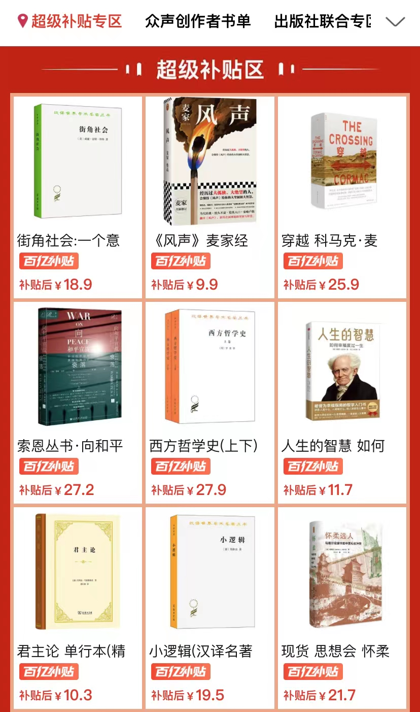 今年秋天的书你囤了吗？“多多读书月”第四季携600万册经典书籍来袭