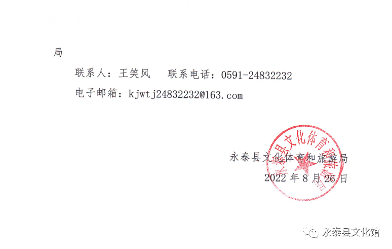 永泰县第一批非遗工坊名单公示