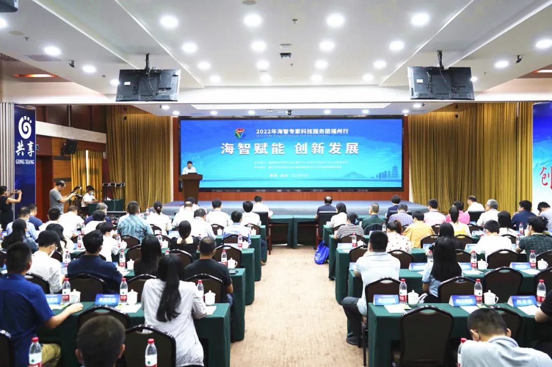 海智专家科技服务团福州行活动在高新区举办