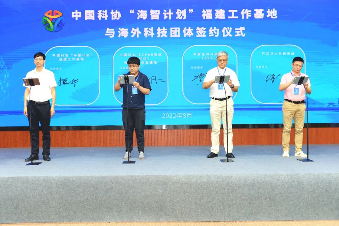 海智专家科技服务团福州行活动在高新区举办