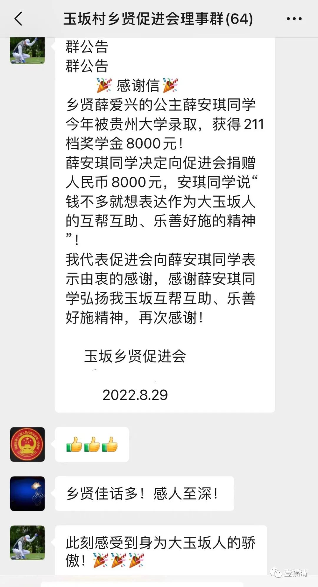 3.8万元奖学金全部捐出！为这3位福清学霸点赞！