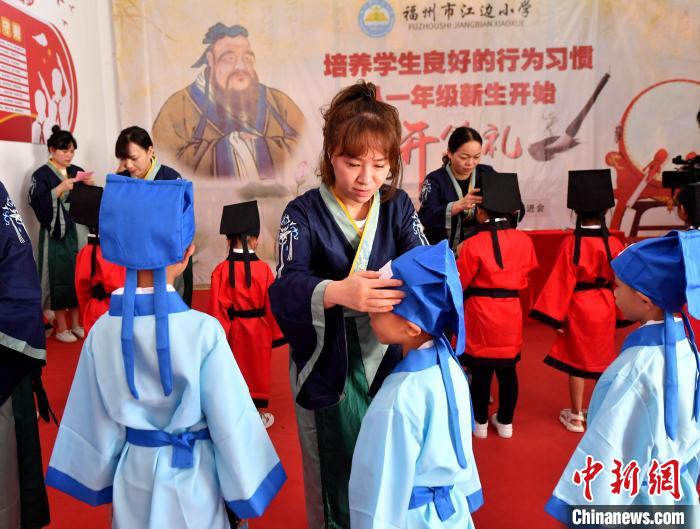 福州小学生举行传统“开笔礼”仪式