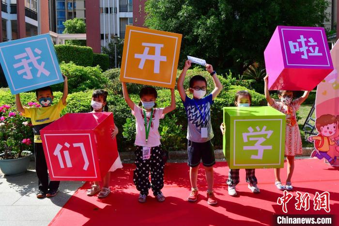 福州：小学新生陆续到校报到 仪式感满满