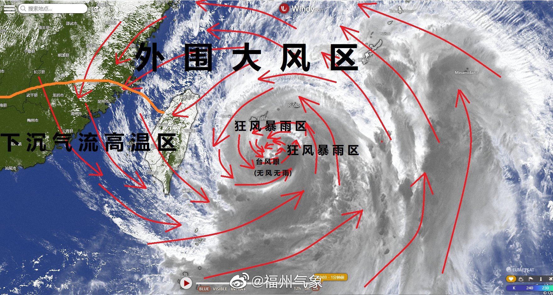 福州市气象台发布台风蓝色预警 沿海已出现8~9级强阵风