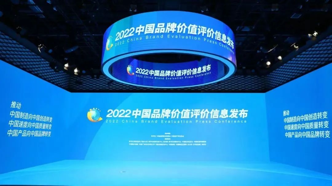 福建省8个地理标志产品区域品牌上榜“2022中国品牌价值评价信息榜”