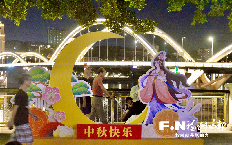 福州市“我们的节日·中秋”主场活动台江专场举办