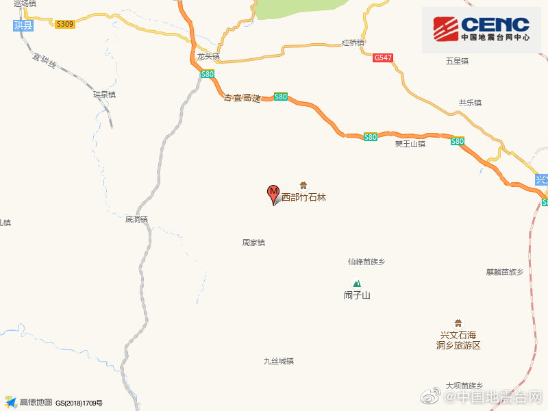 四川宜宾市兴文县发生3.0级地震 震源深度8千米
