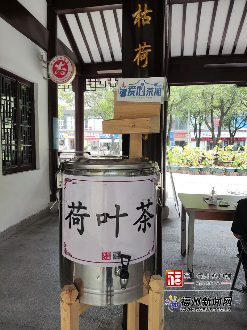 “爱心茶摊”特色多 带来满满氛围感