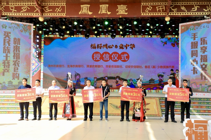 福建省第十五个民族团结进步宣传月主题活动启动