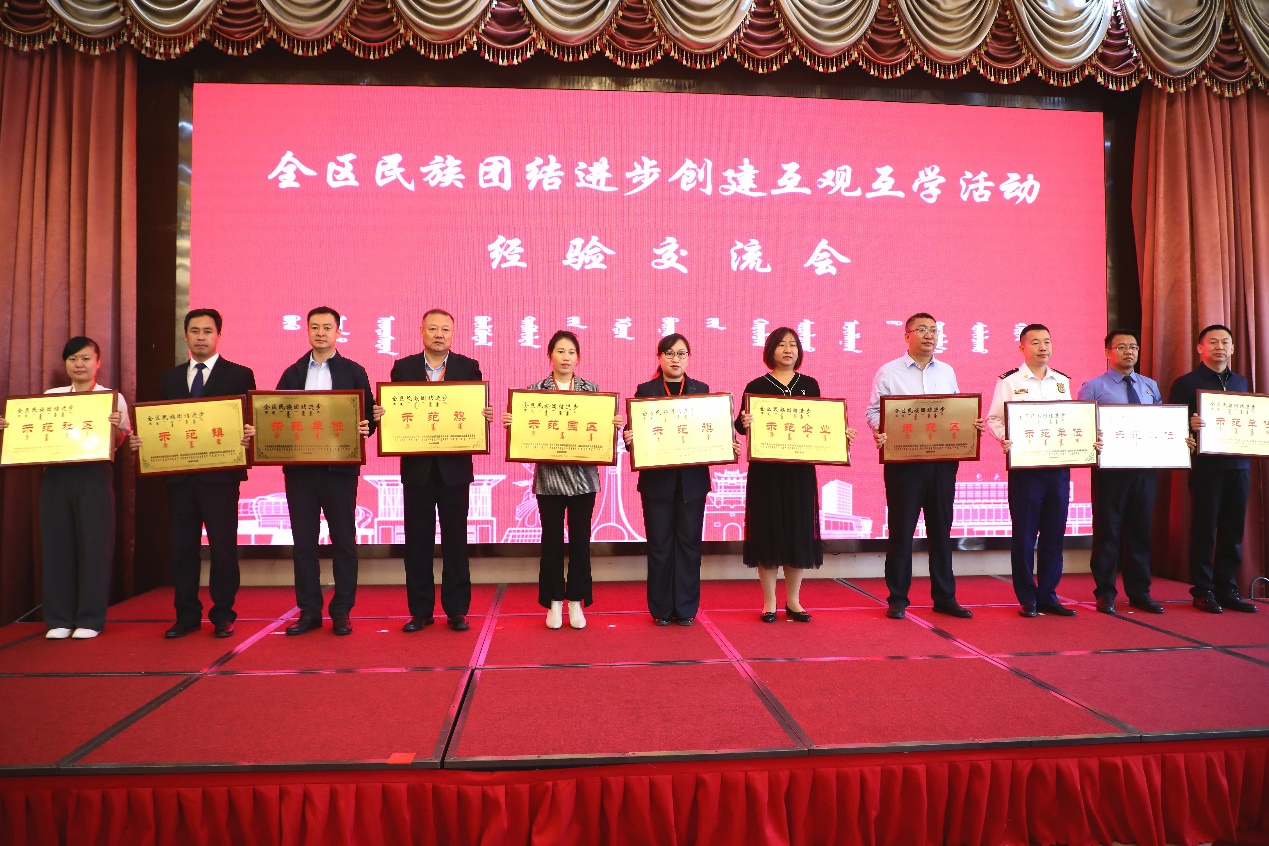 蒙牛荣获内蒙古“民族团结进步示范企业”荣誉称号