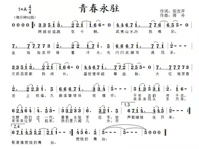 官宣！福建省第十七届运动会相关7个项目最终确定