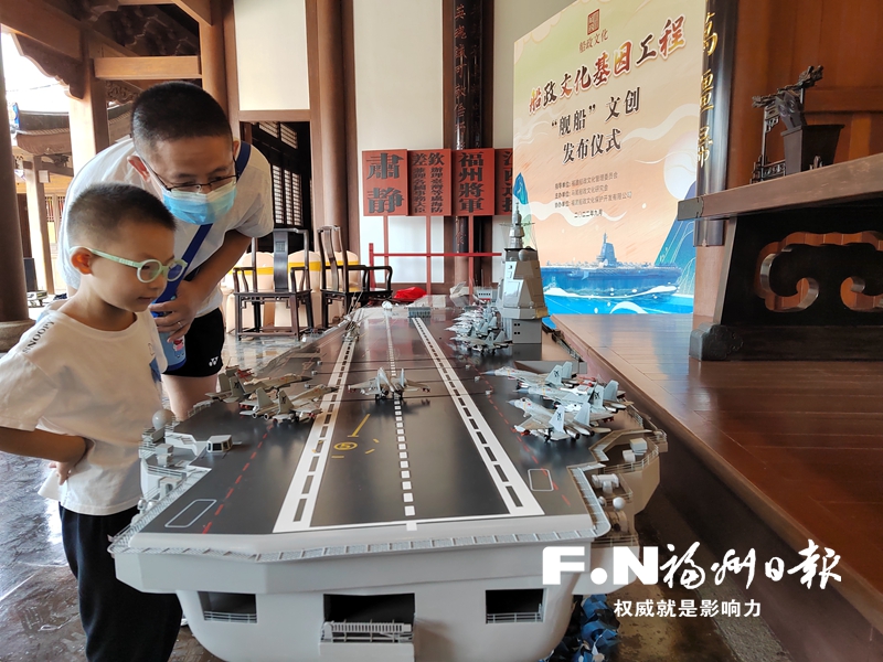 福建舰模型在福州首亮相 船政海军宴年底“开席”
