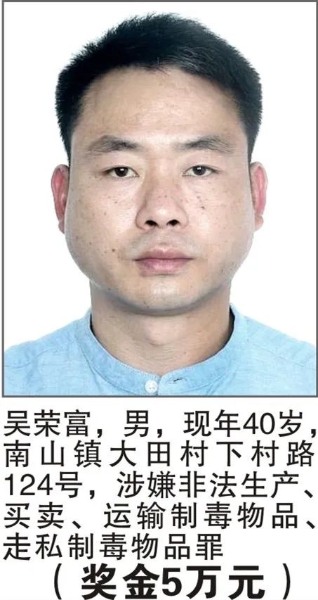 发现这些人立即报警，举报奖励最高50万元！